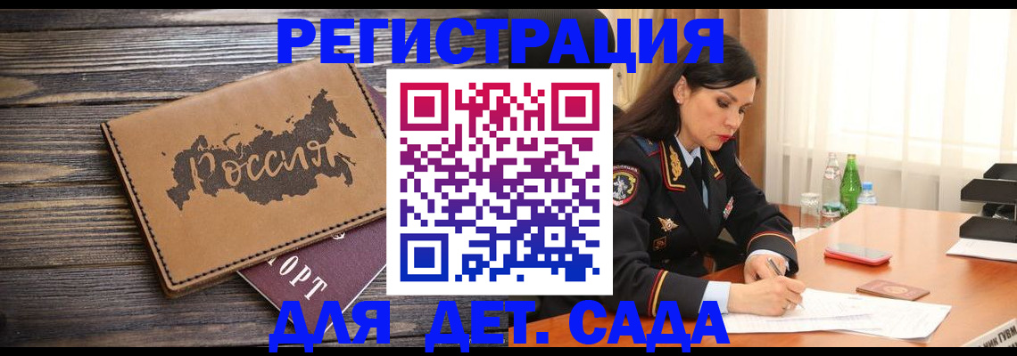 прописка гарантия в Бирске